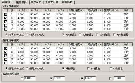 微机继电保护测试仪