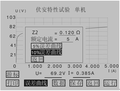 微机继电保护测试仪