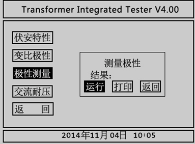 互感器综合特性测试仪PT极性测量