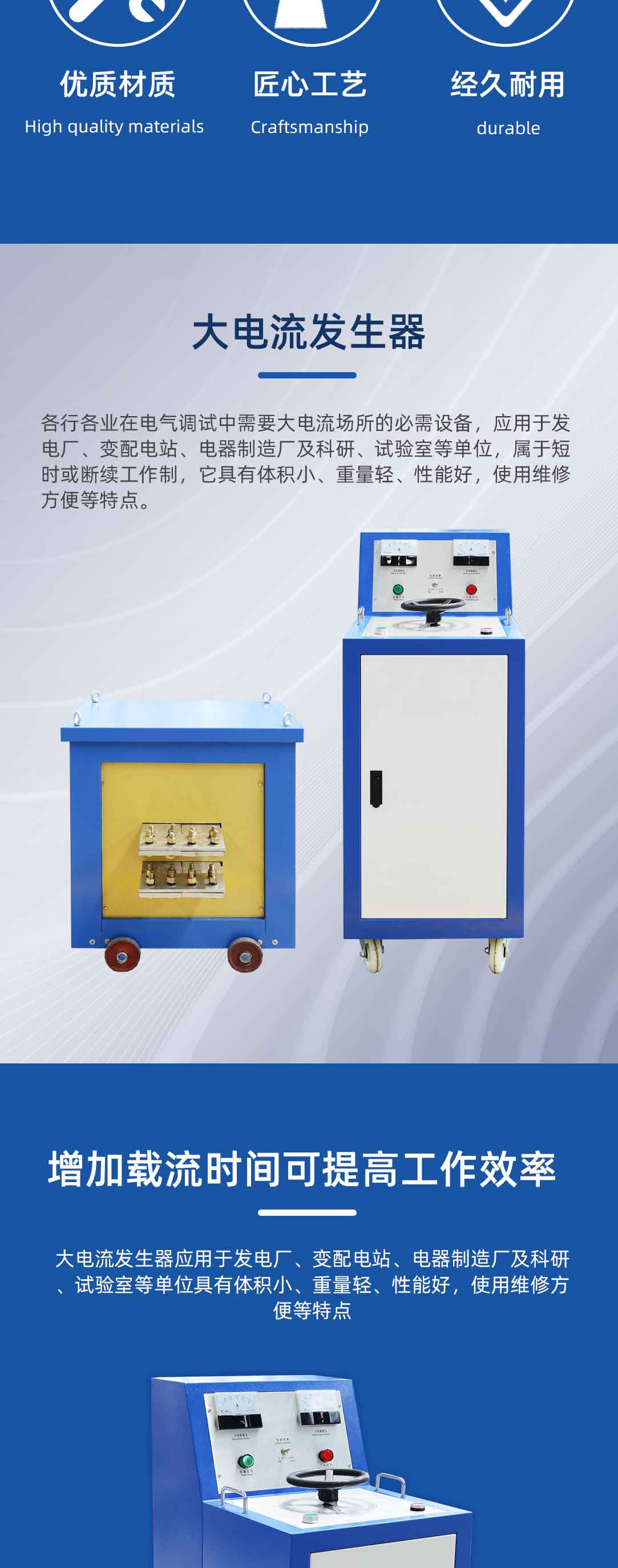 大电流发生器