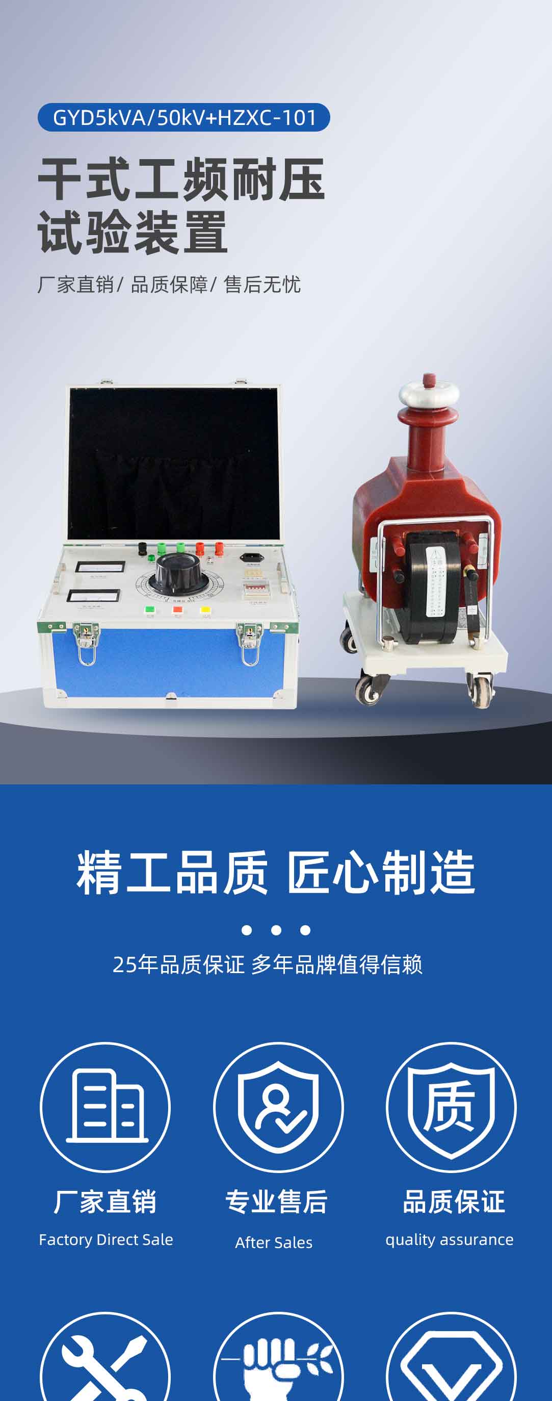 工频耐压试验装置干式