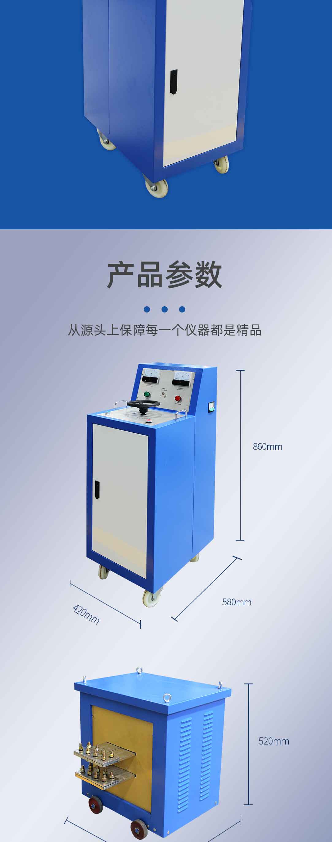 大电流发生器