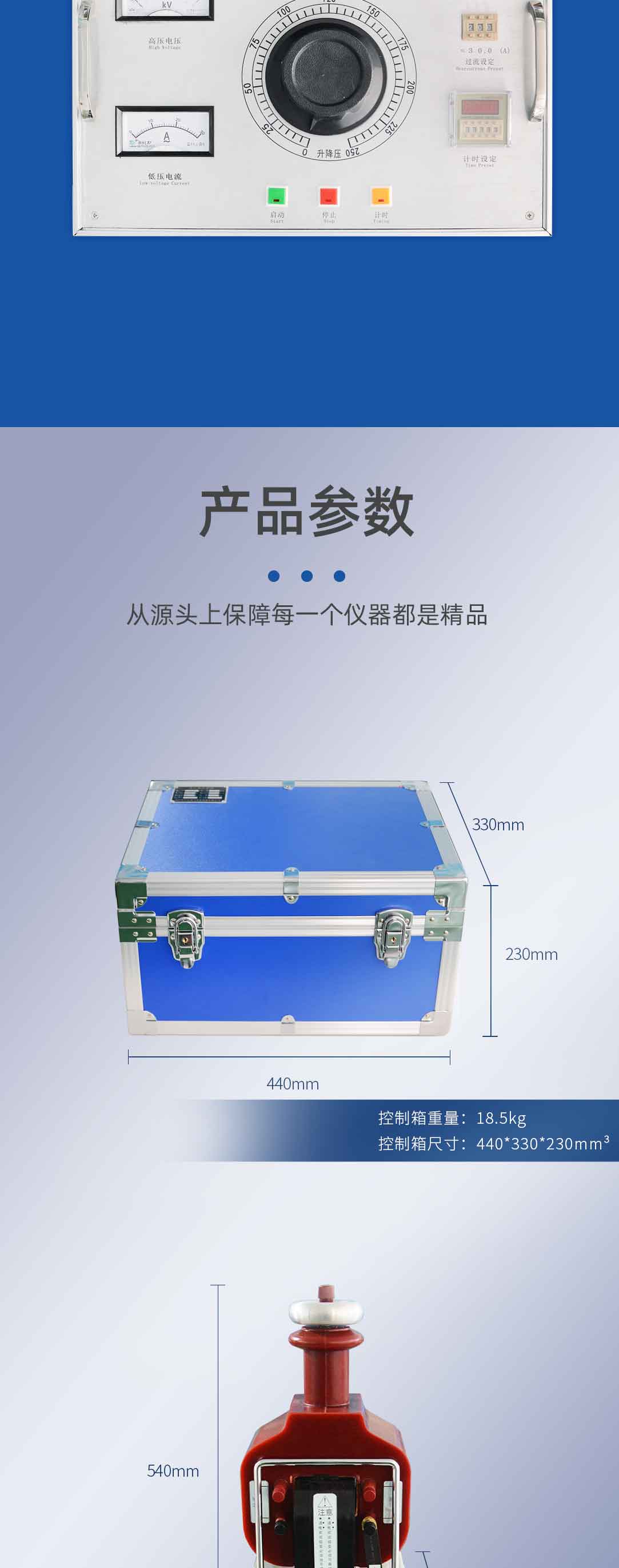 工频耐压试验装置干式