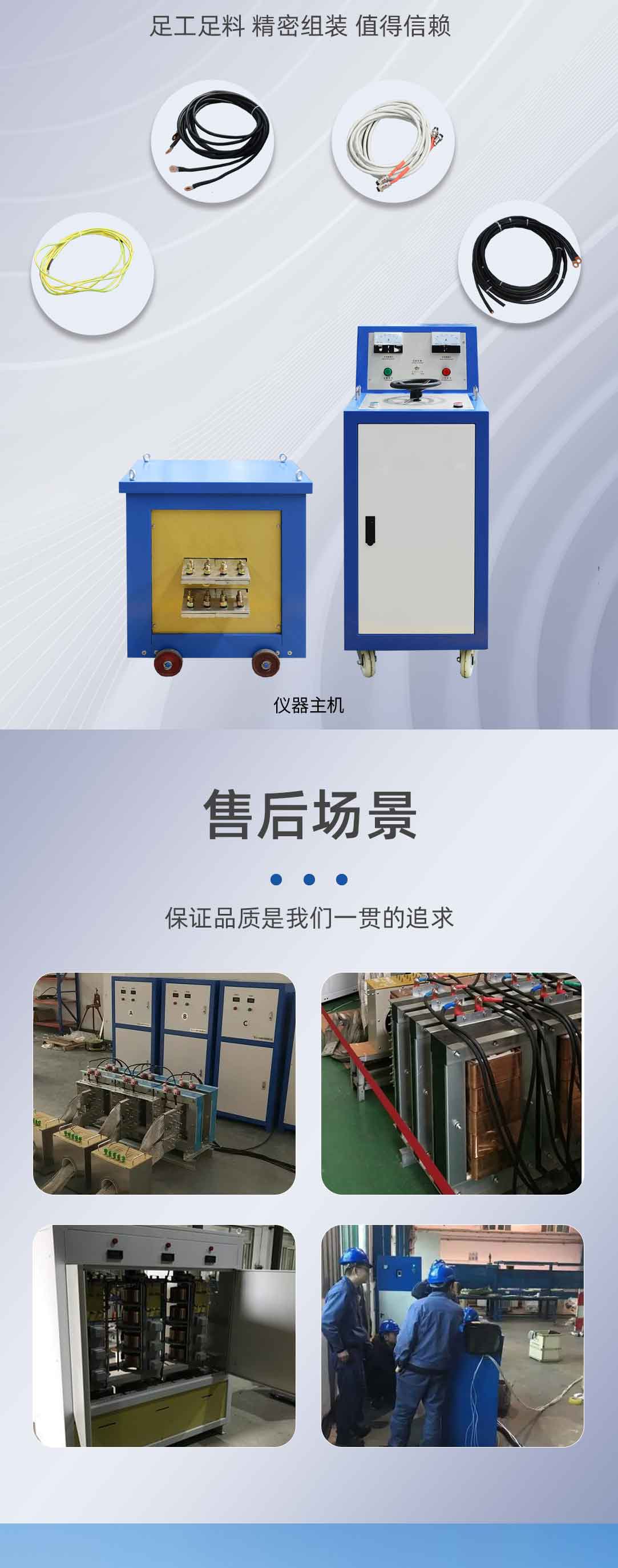 大电流发生器