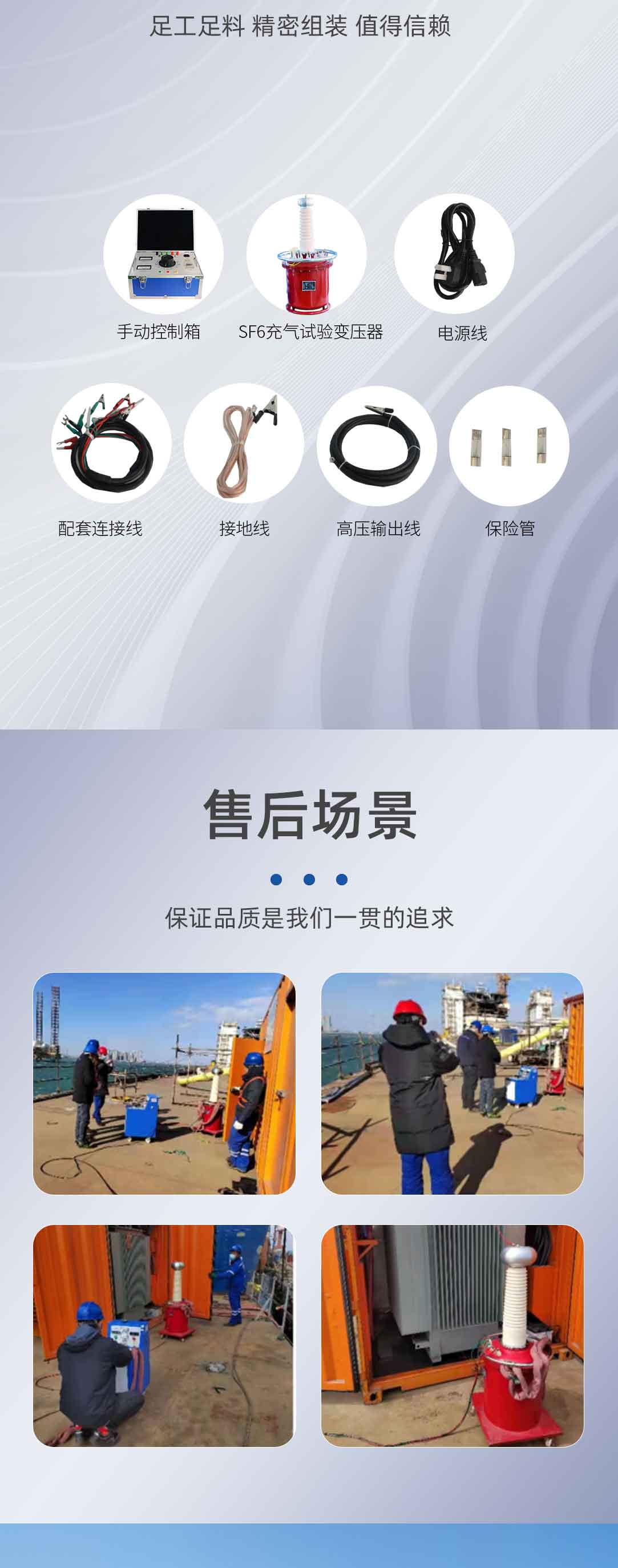 充气式工频耐压试验装置