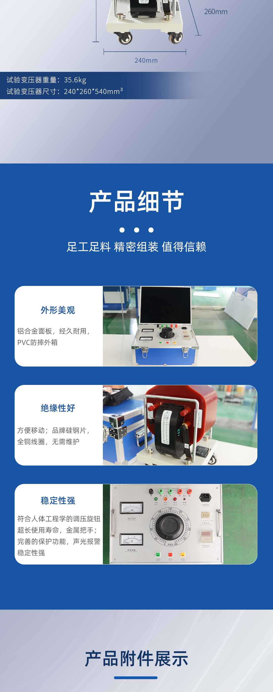 工频耐压试验装置干式