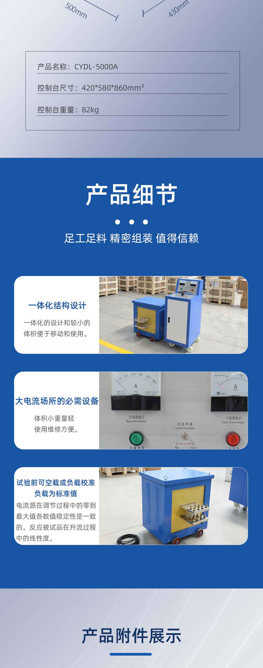 大电流发生器