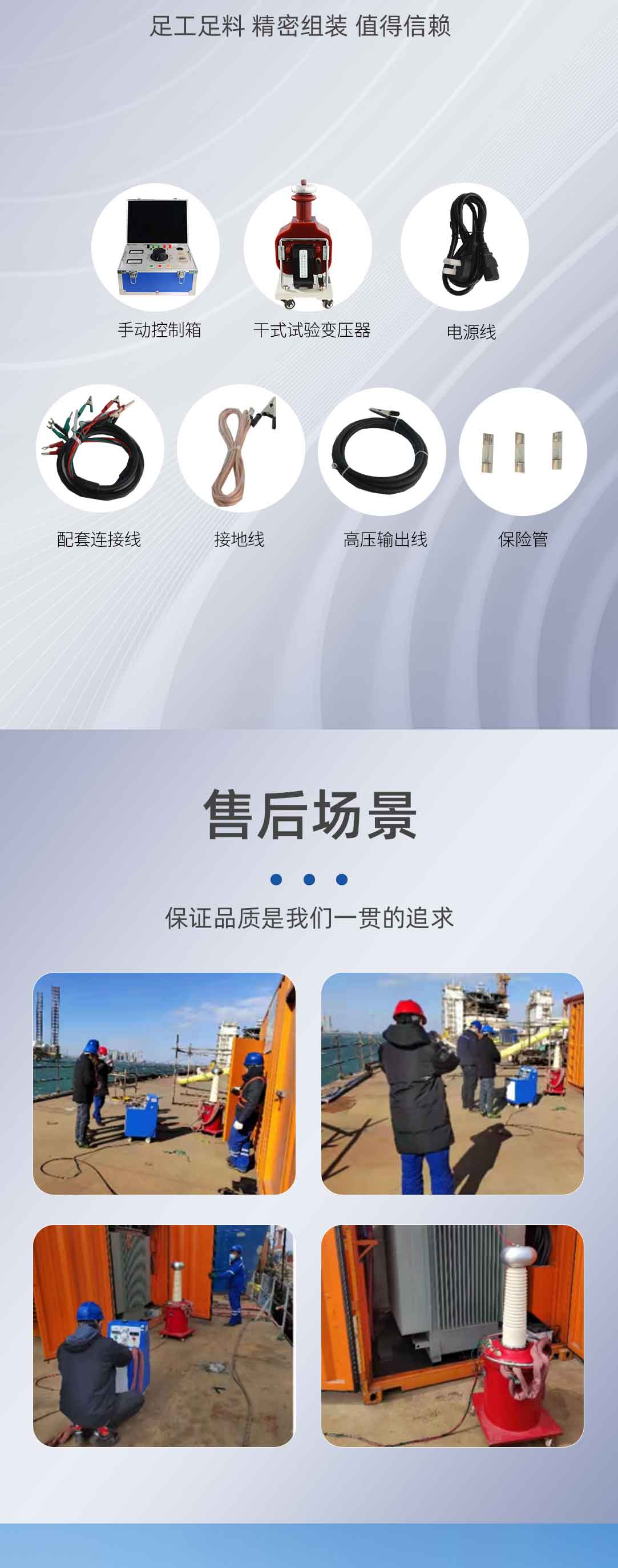 工频耐压试验装置干式