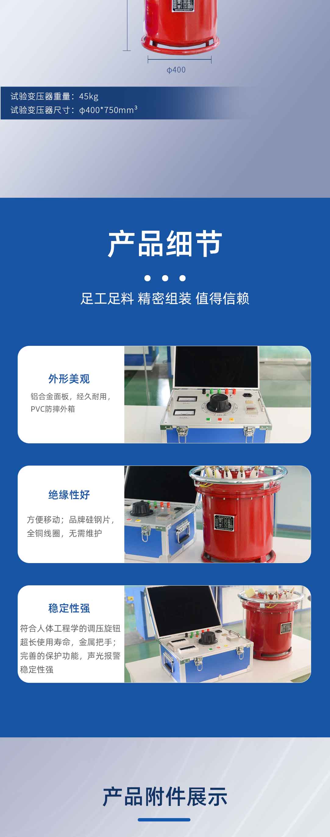 充气式工频耐压试验装置
