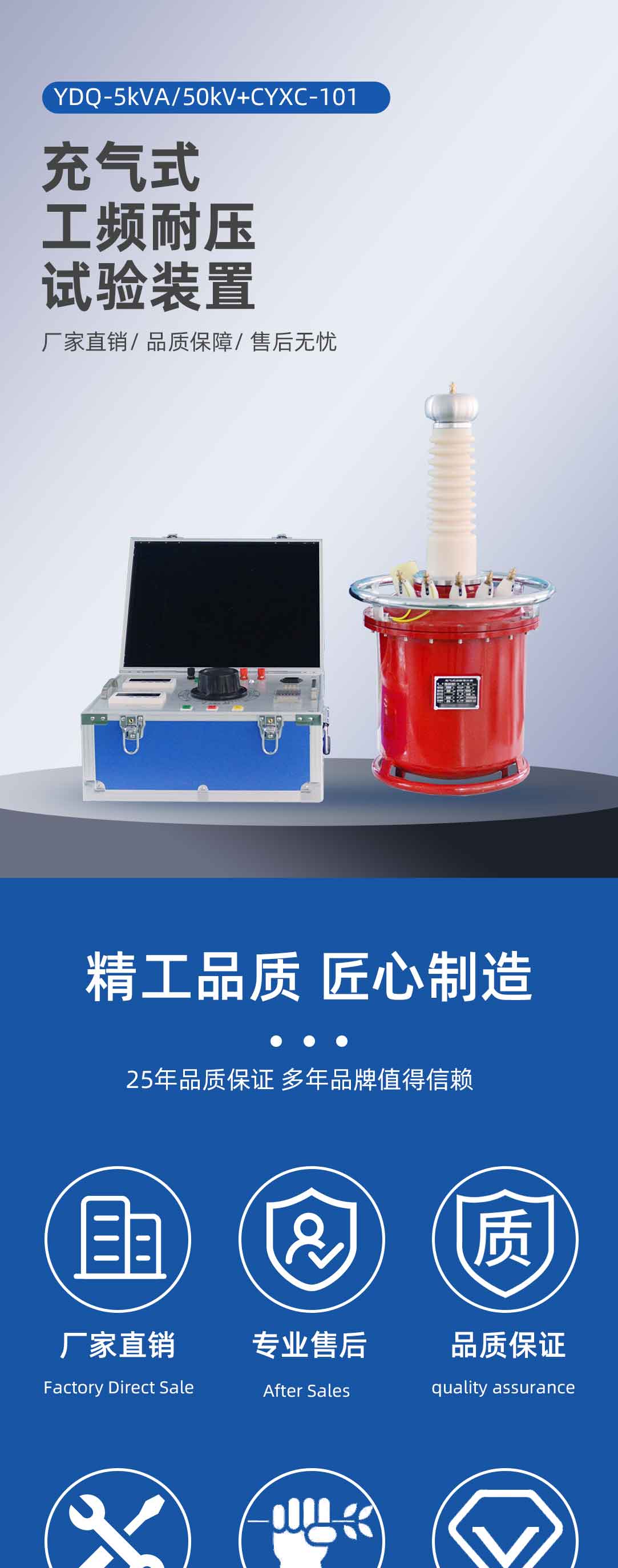 充气式工频耐压试验装置