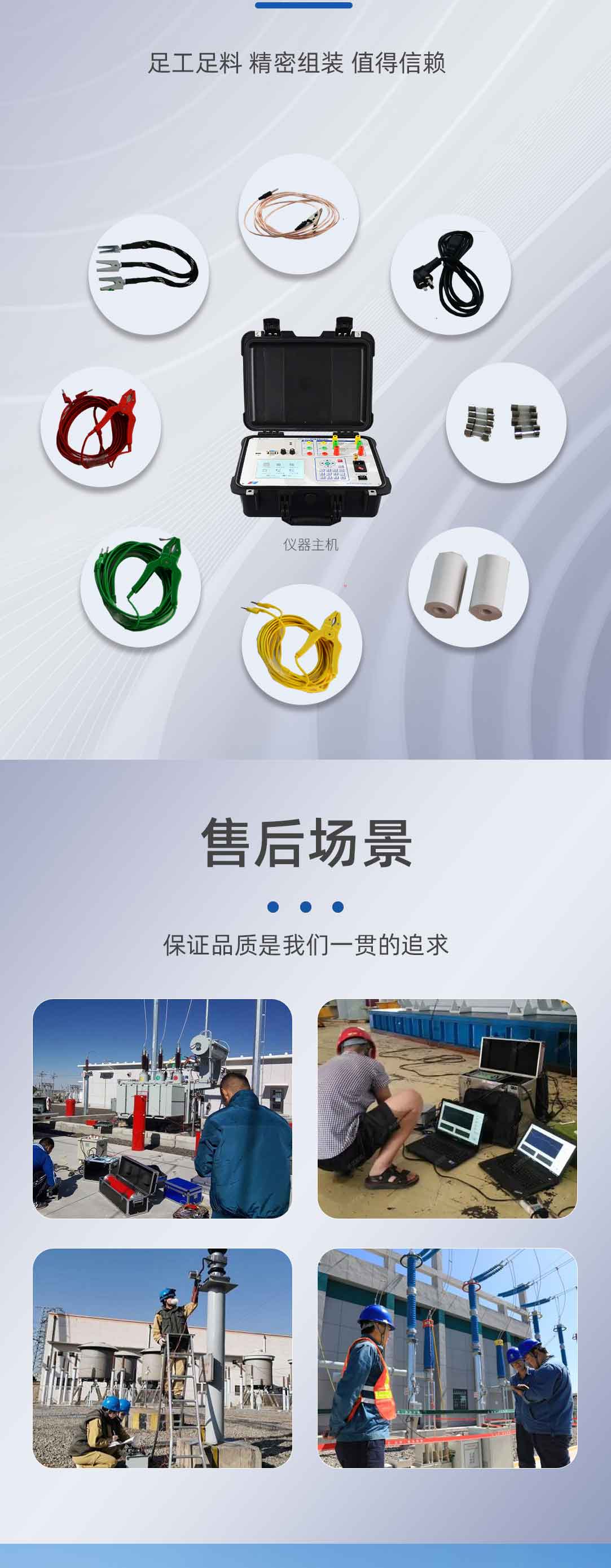 变压器综合测试仪