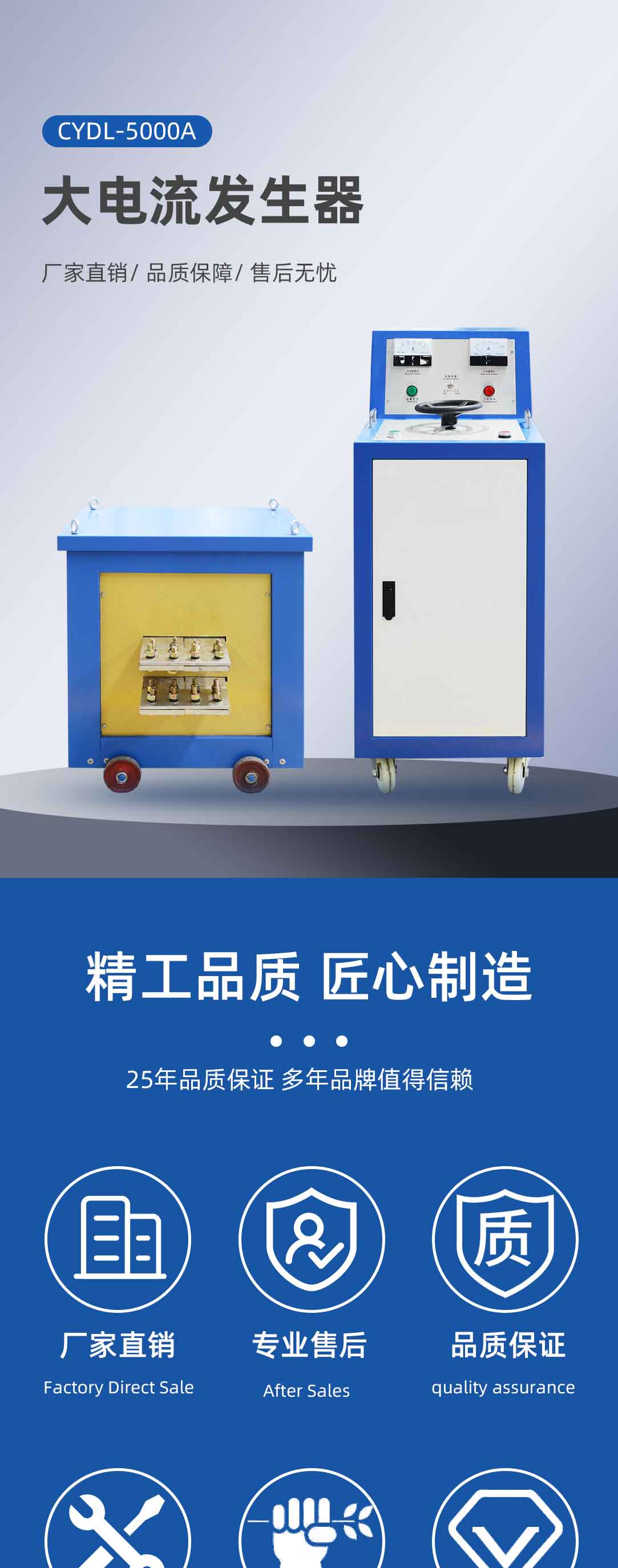 大电流发生器
