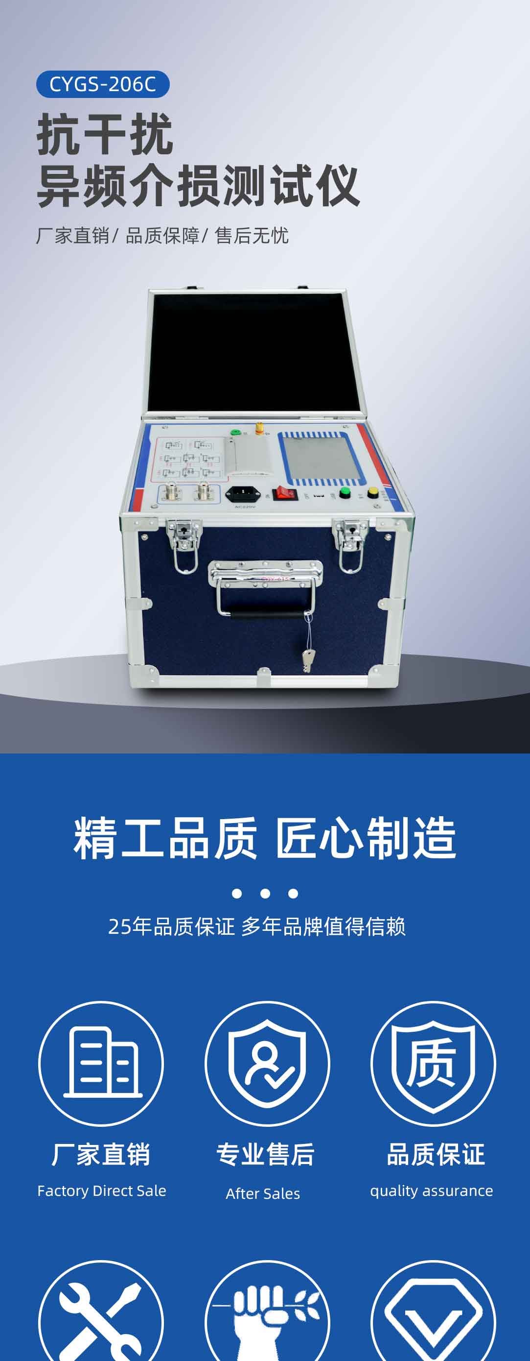 抗干扰异频介损测试仪