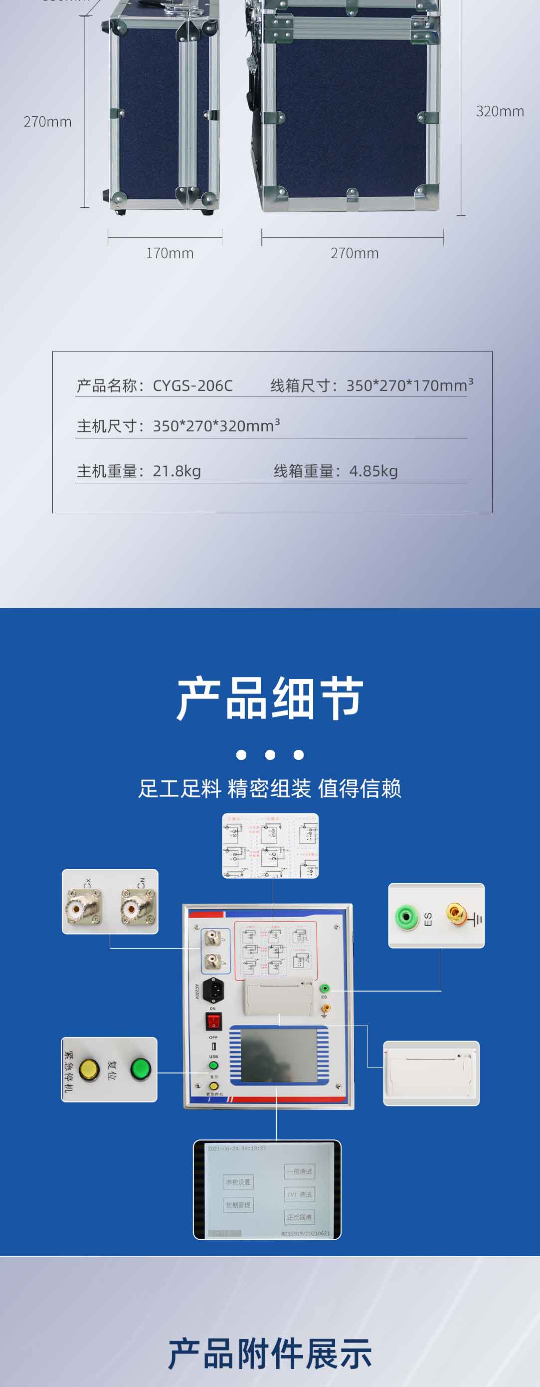 抗干扰异频介损测试仪