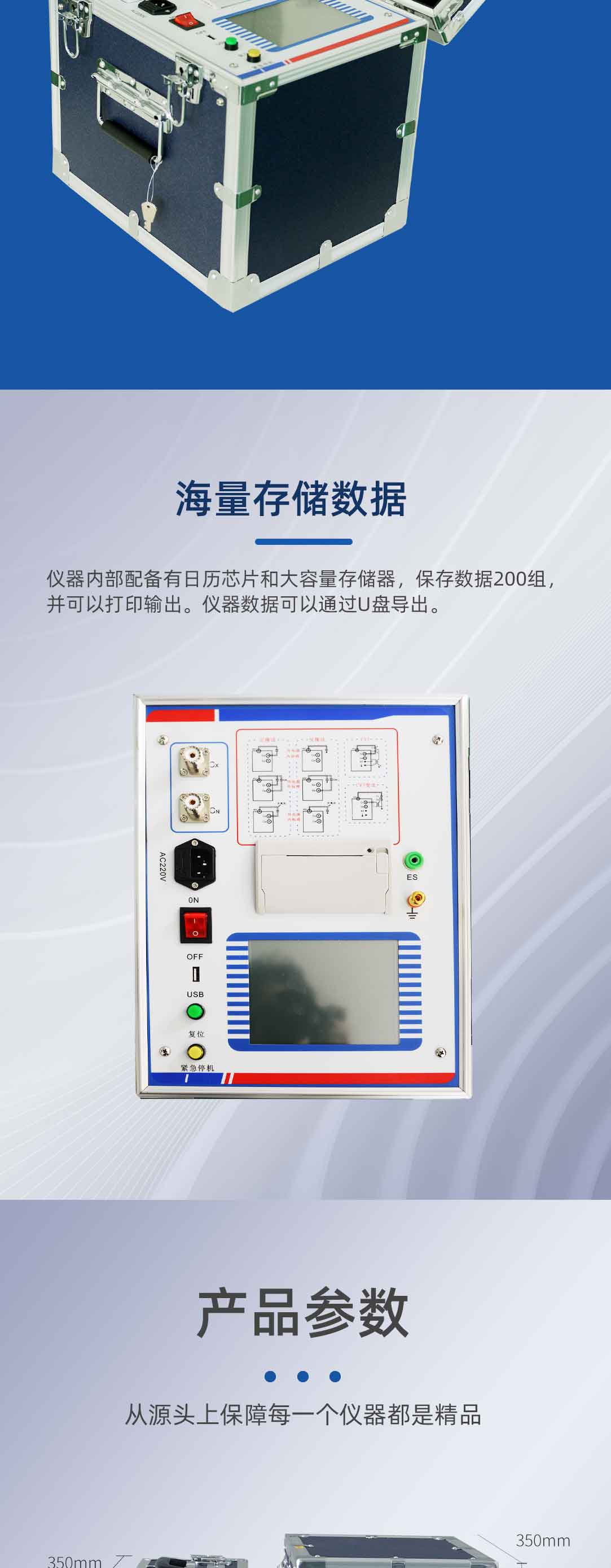 抗干扰异频介损测试仪