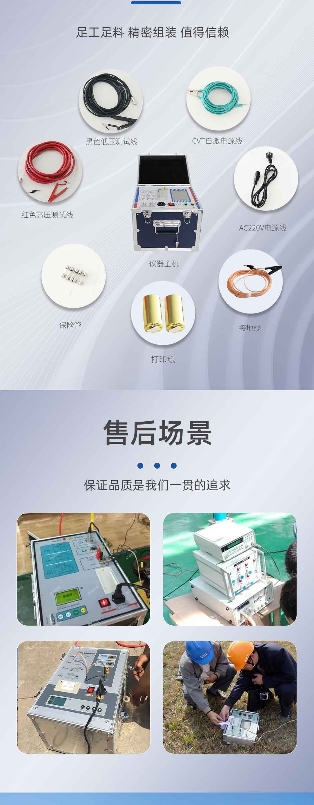 抗干扰异频介损测试仪