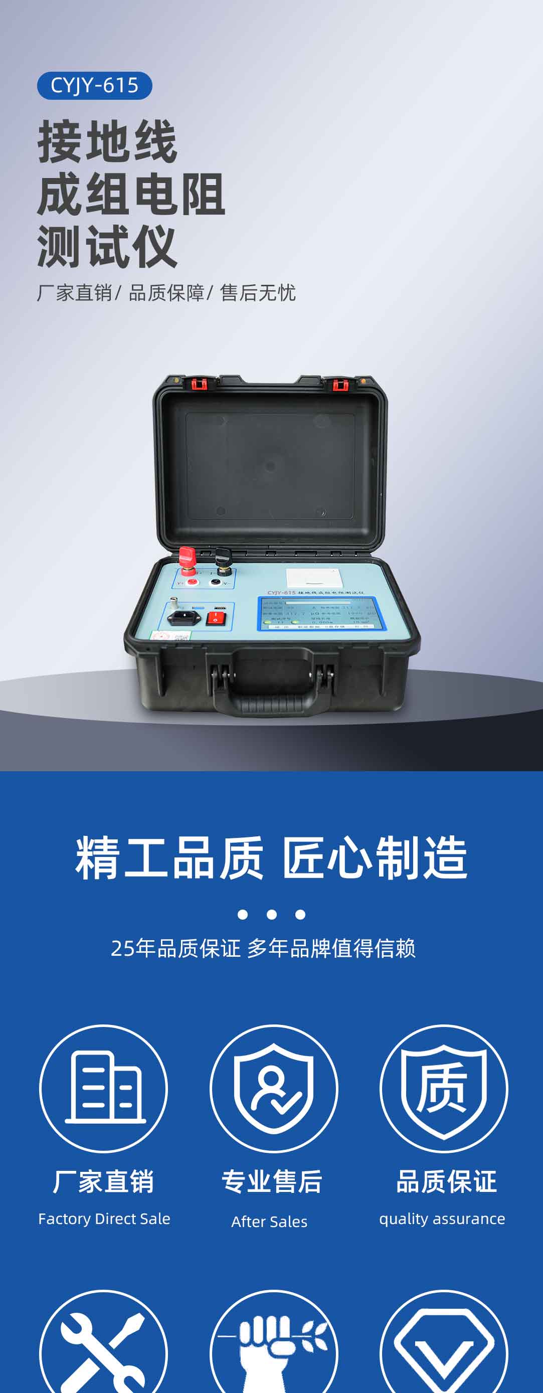 接地线成组电阻测试仪