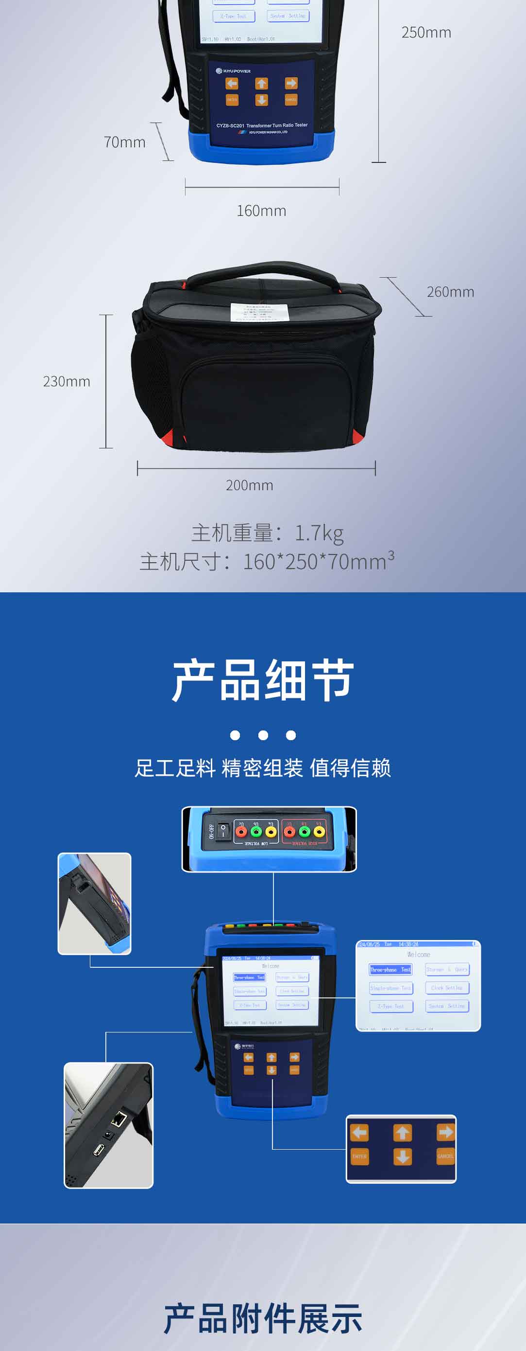 手持式变压器变比测试仪
