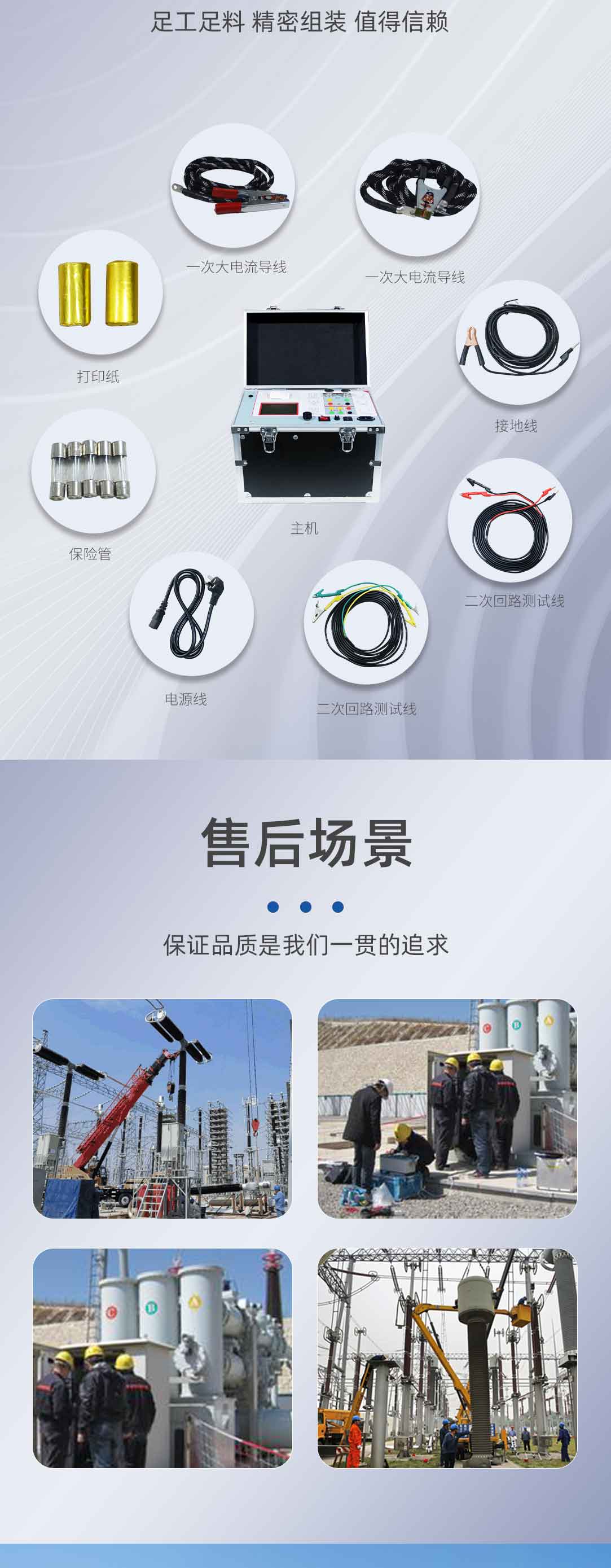 互感器综合特性测试仪