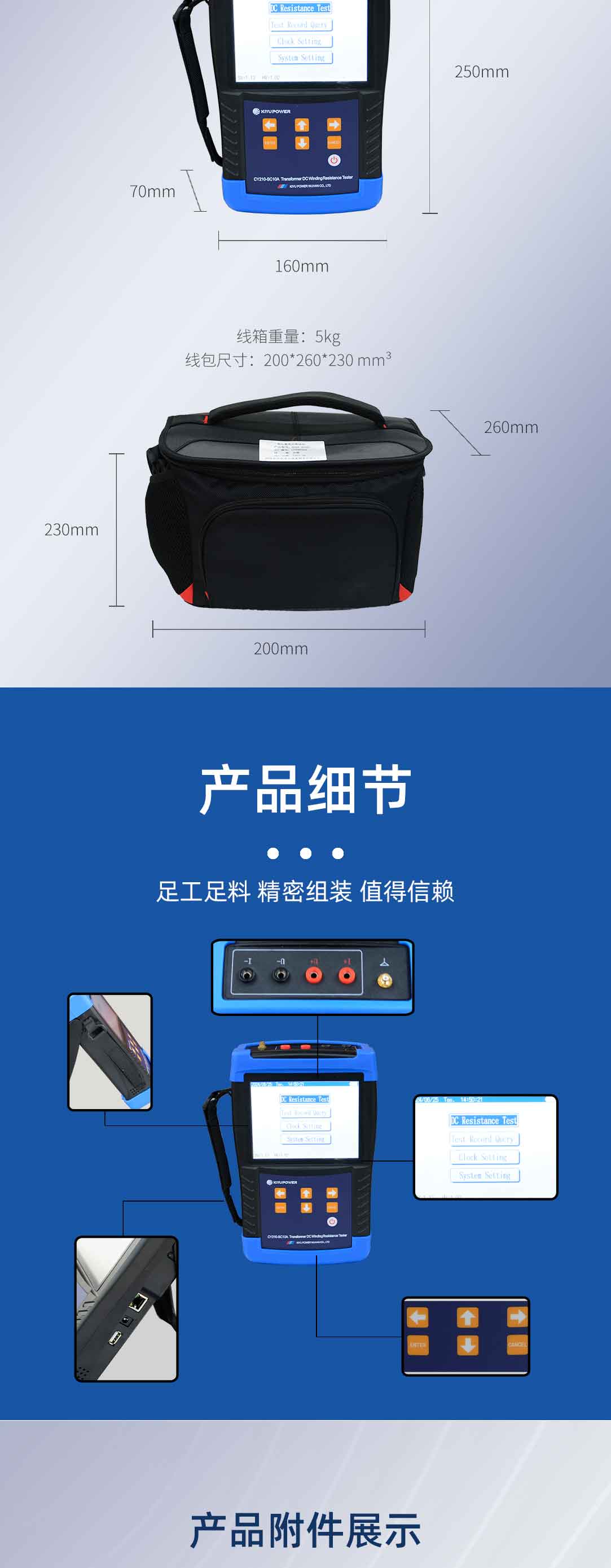 手持式变压器直流电阻测试仪