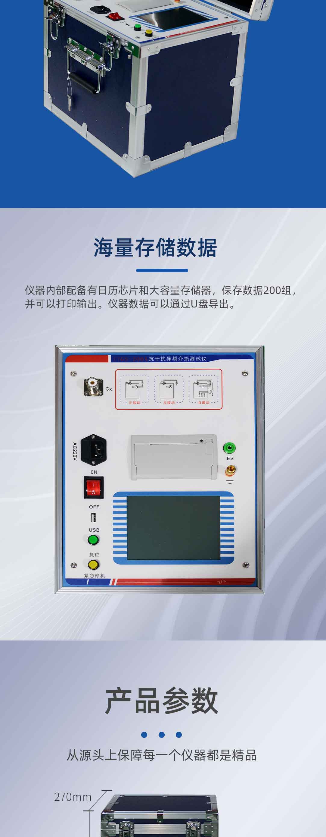 抗干扰异频介损测试仪