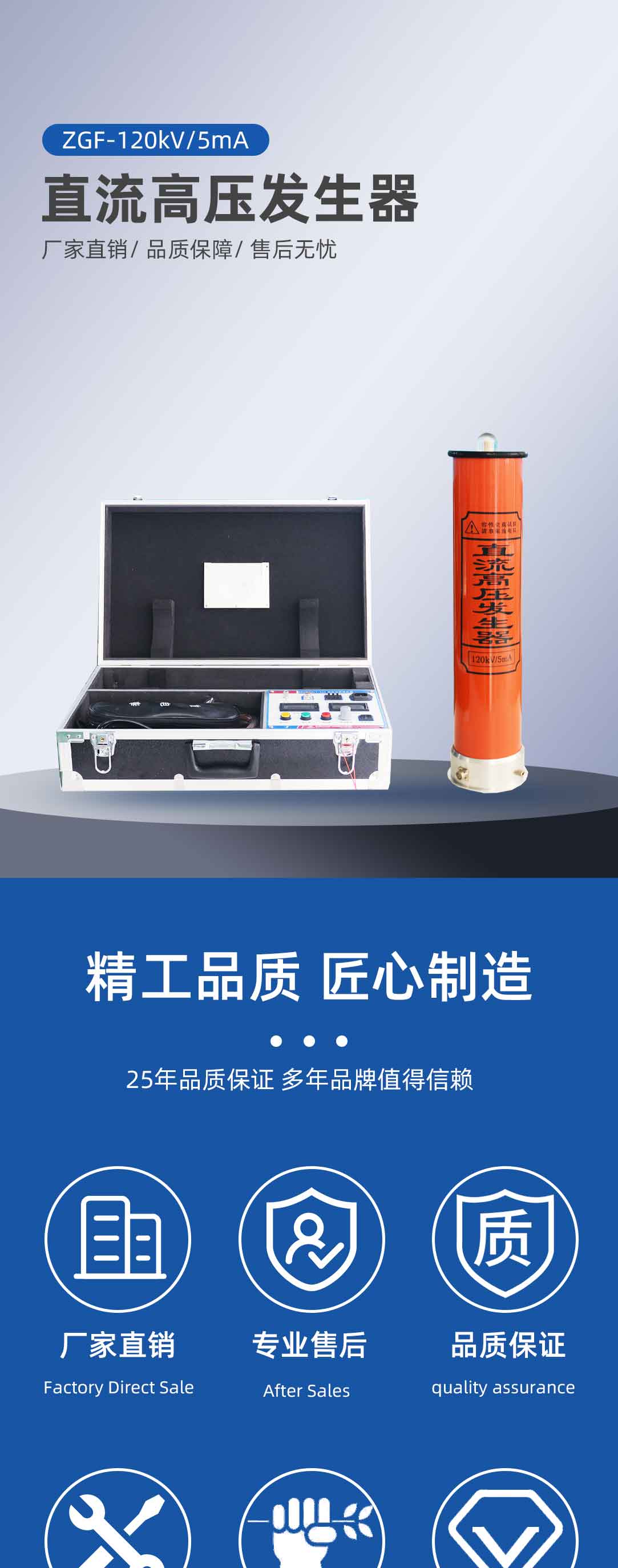 直流高压发生器