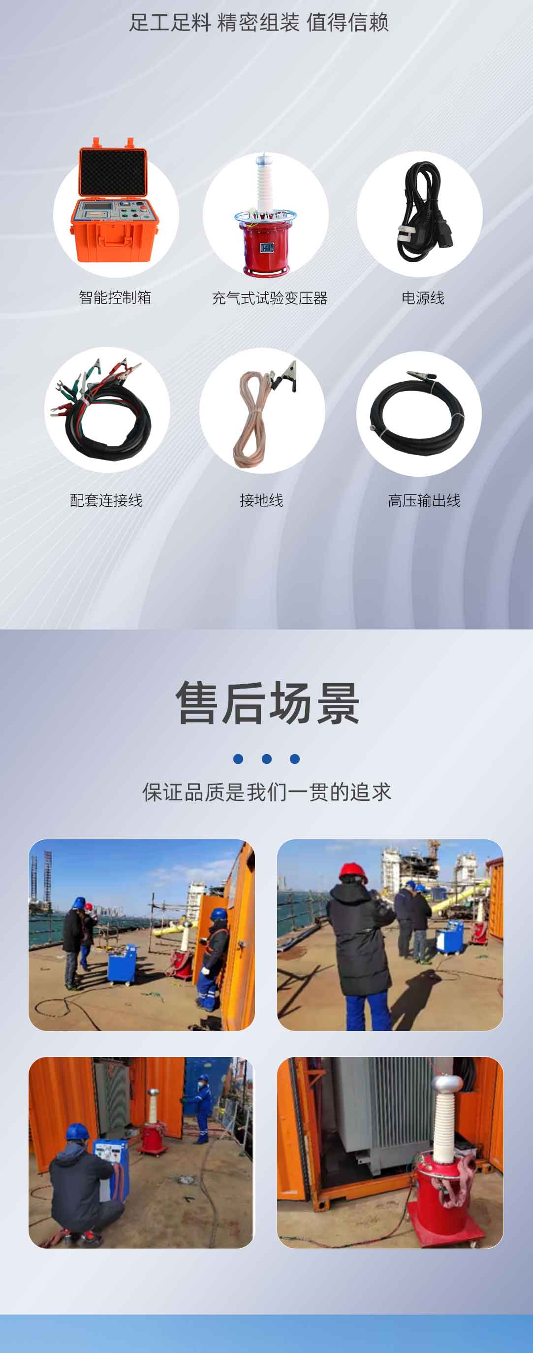 充气式工频耐压试验装置