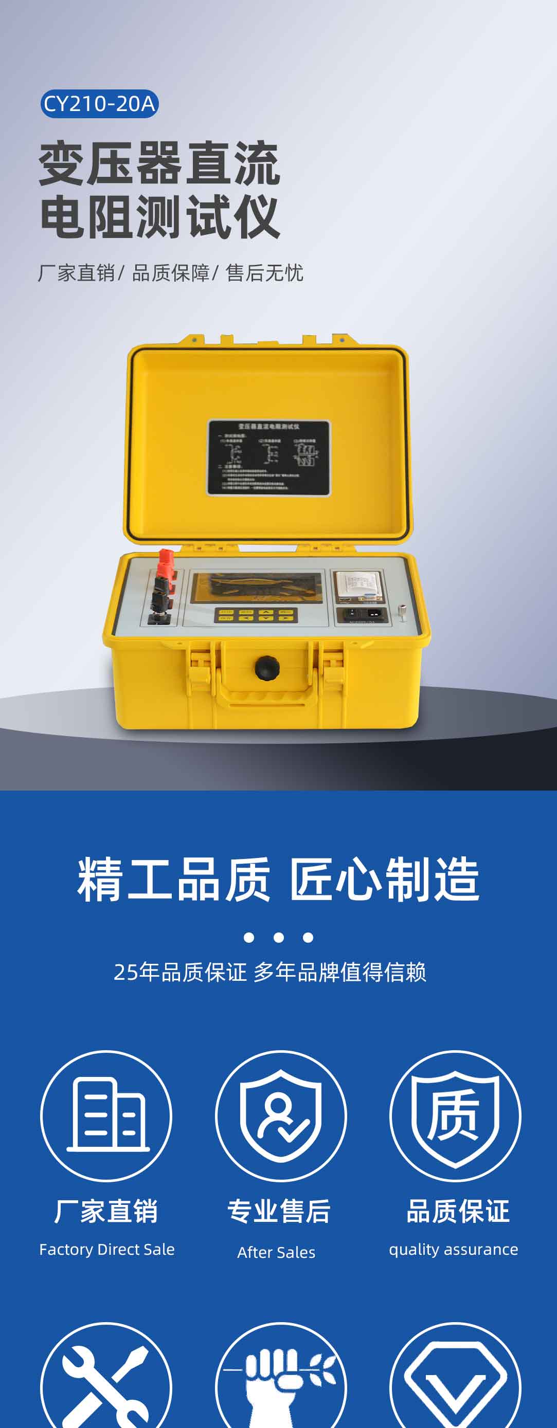 变压器直流电阻测试仪