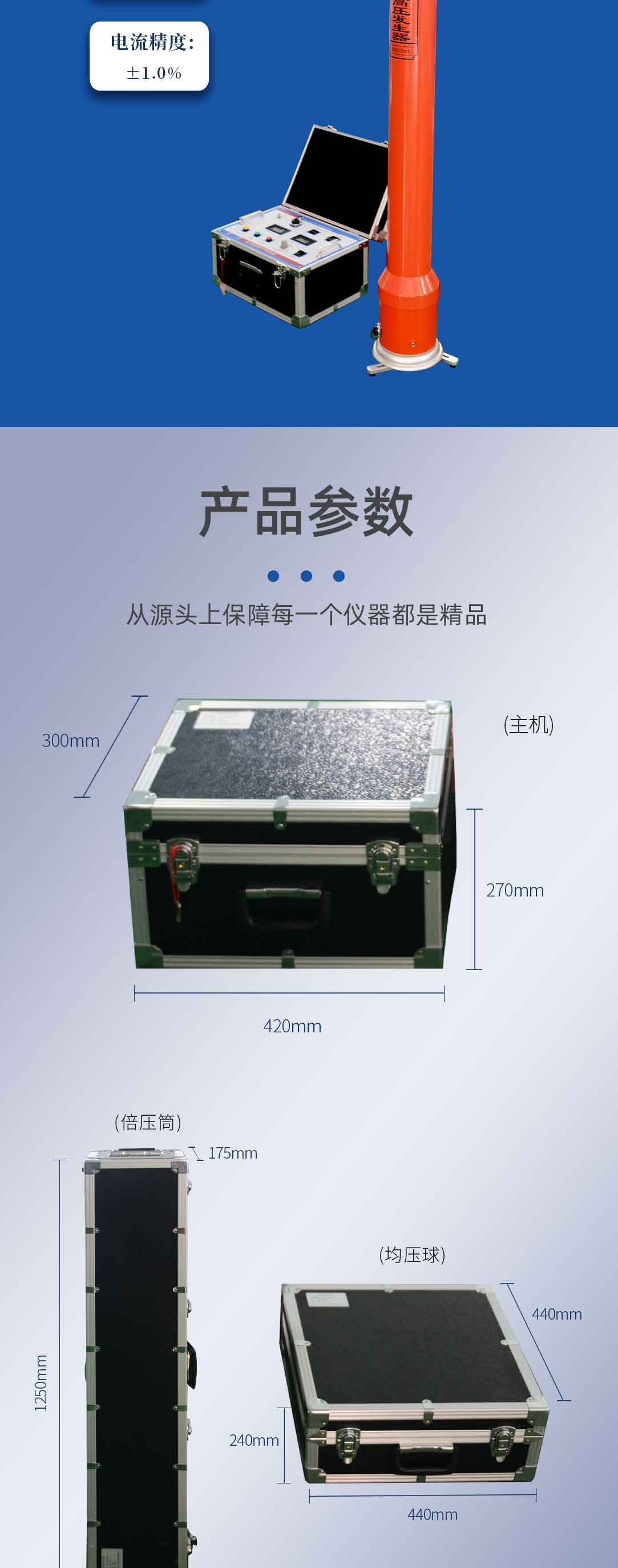 直流高压发生器