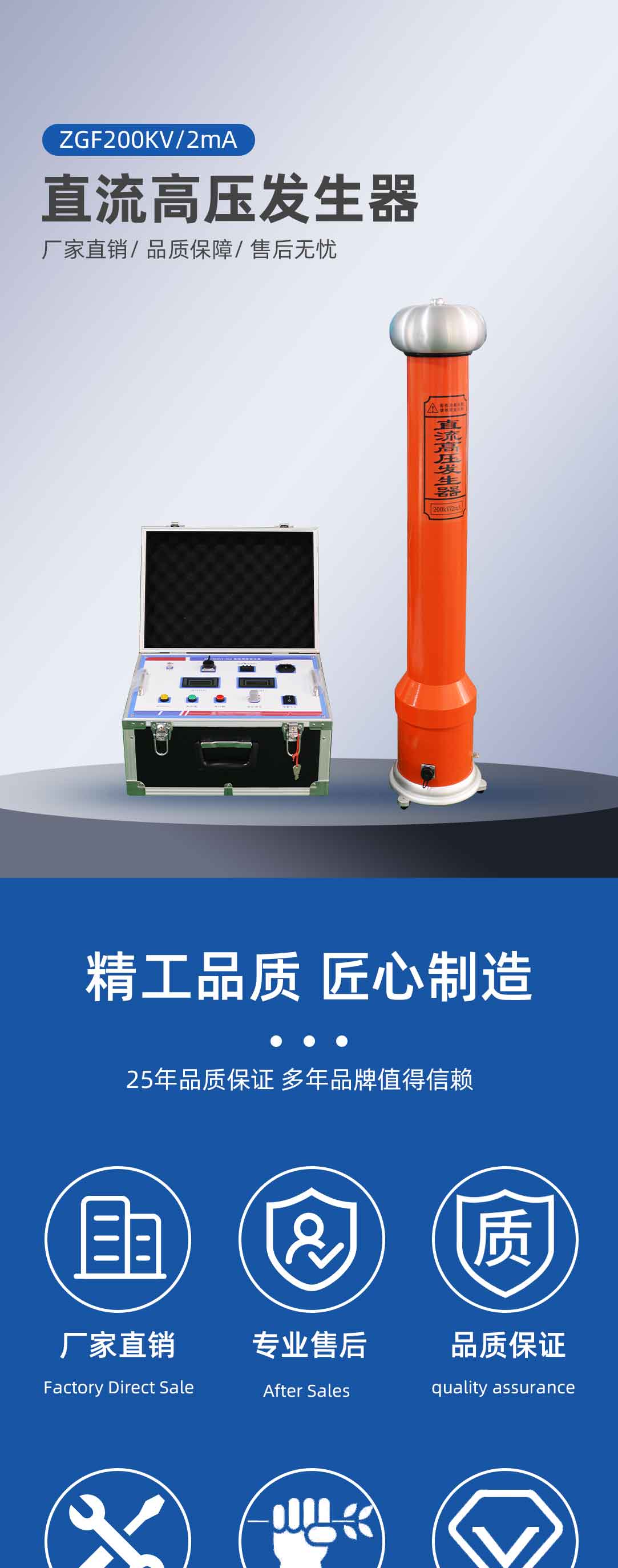 直流高压发生器