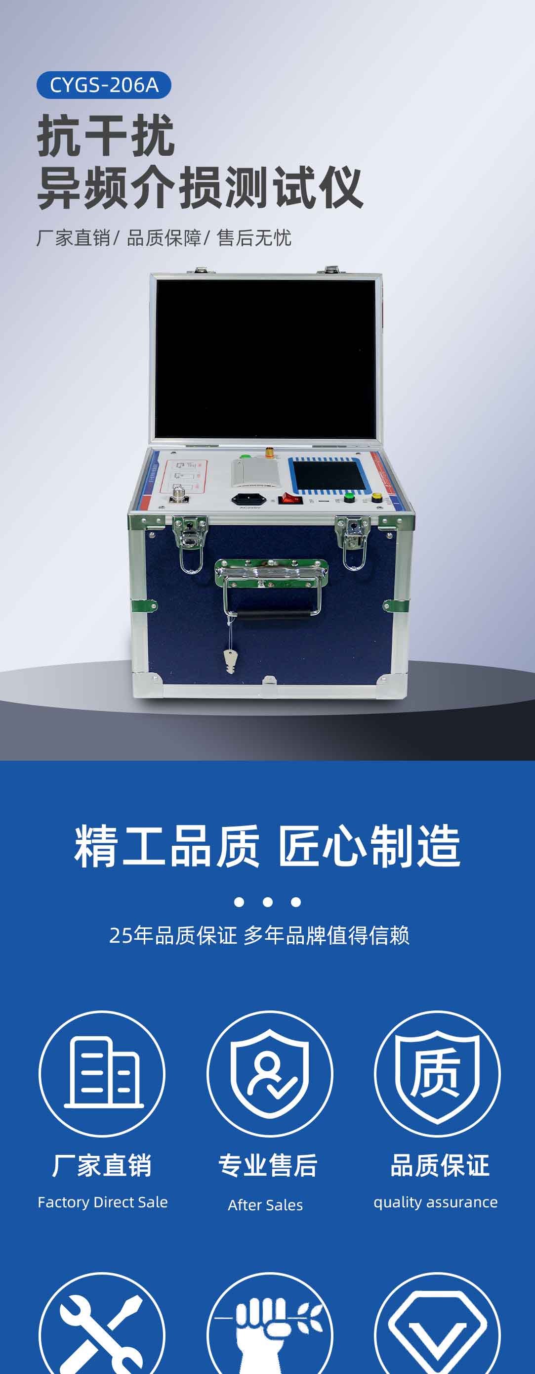 抗干扰异频介损测试仪
