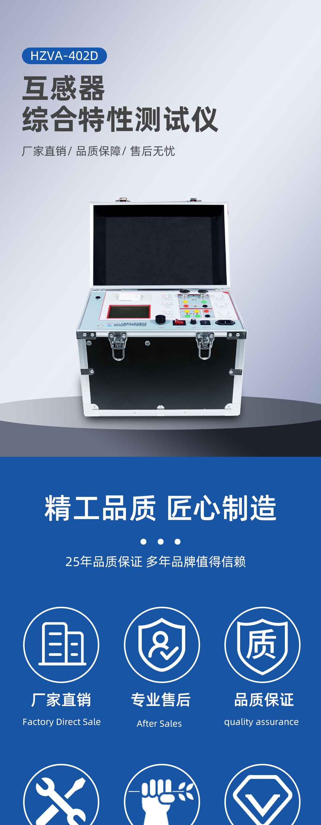 互感器综合特性测试仪