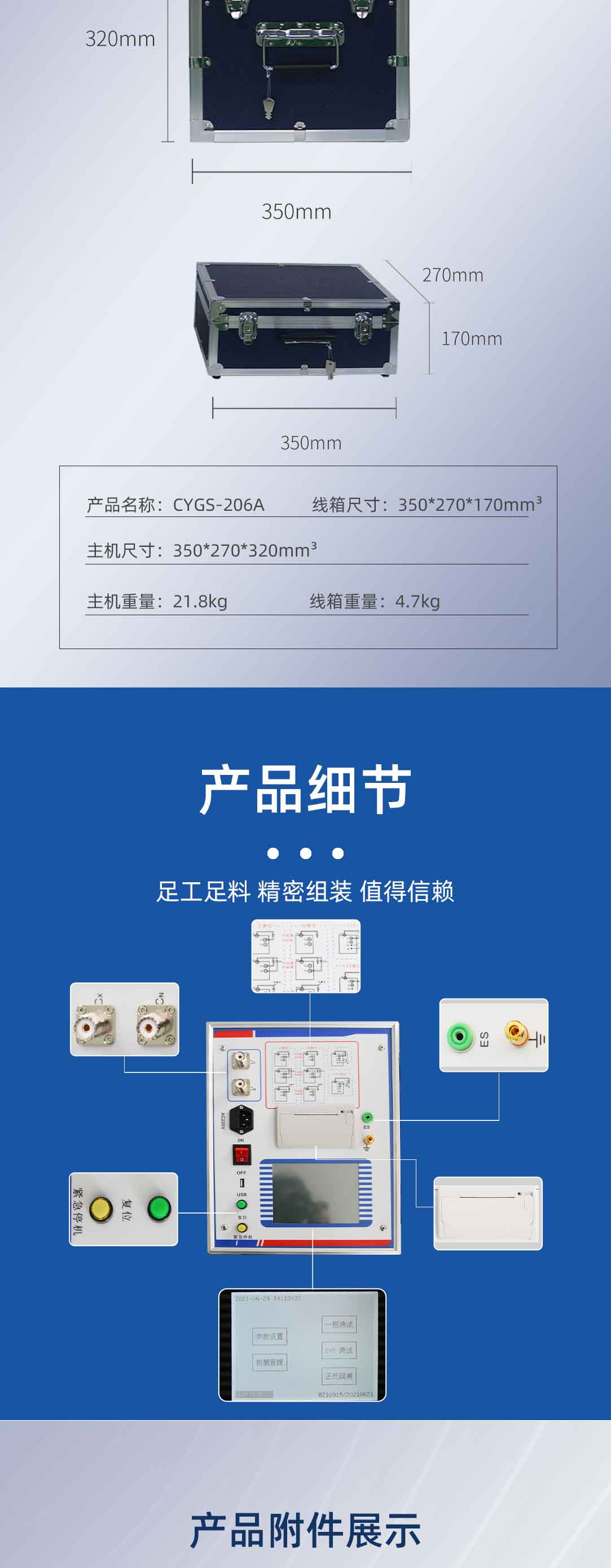 抗干扰异频介损测试仪