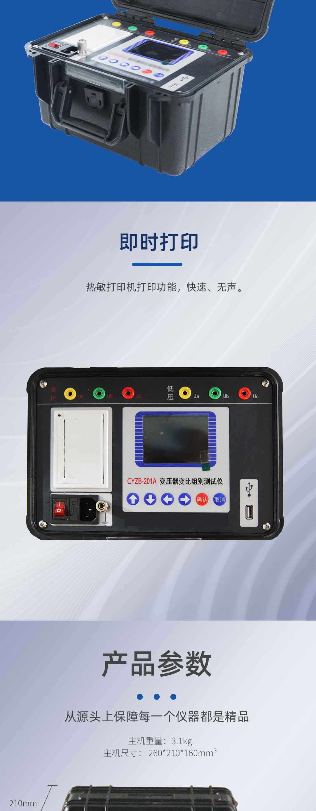 变压器变比组别测试仪