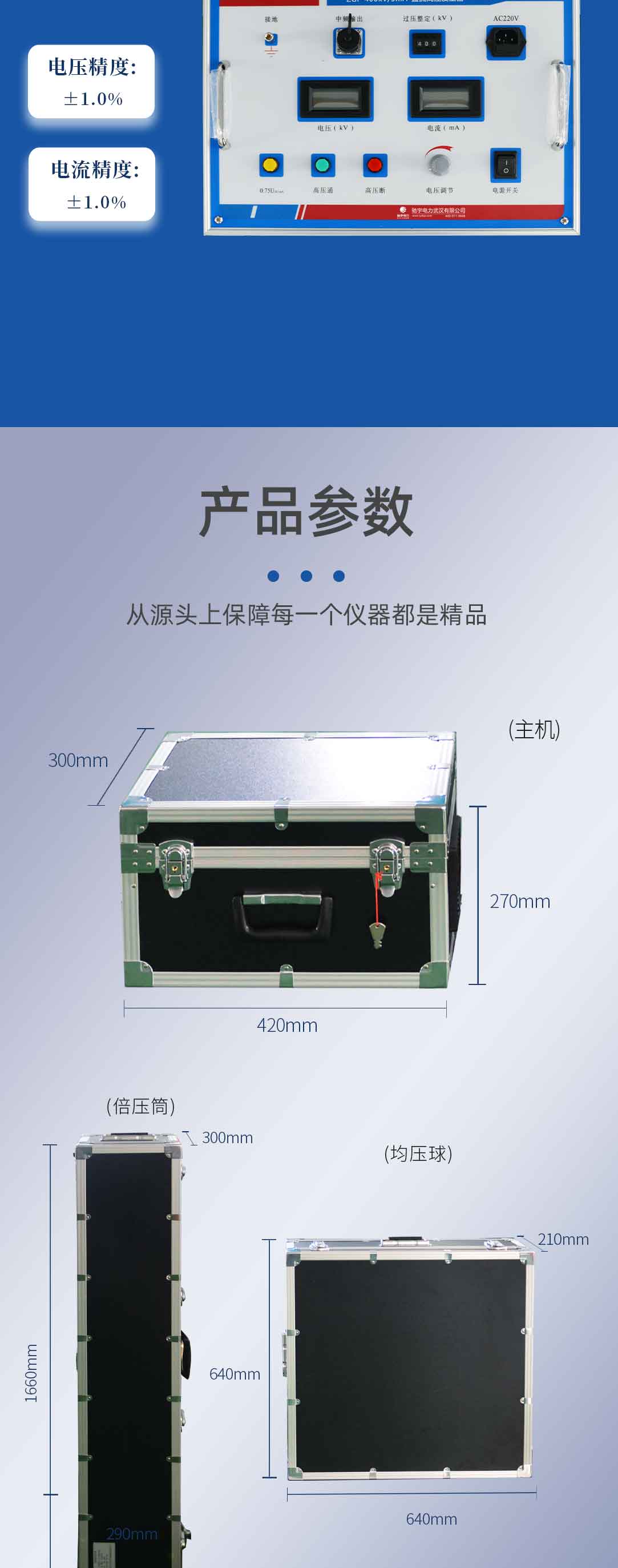 直流高压发生器