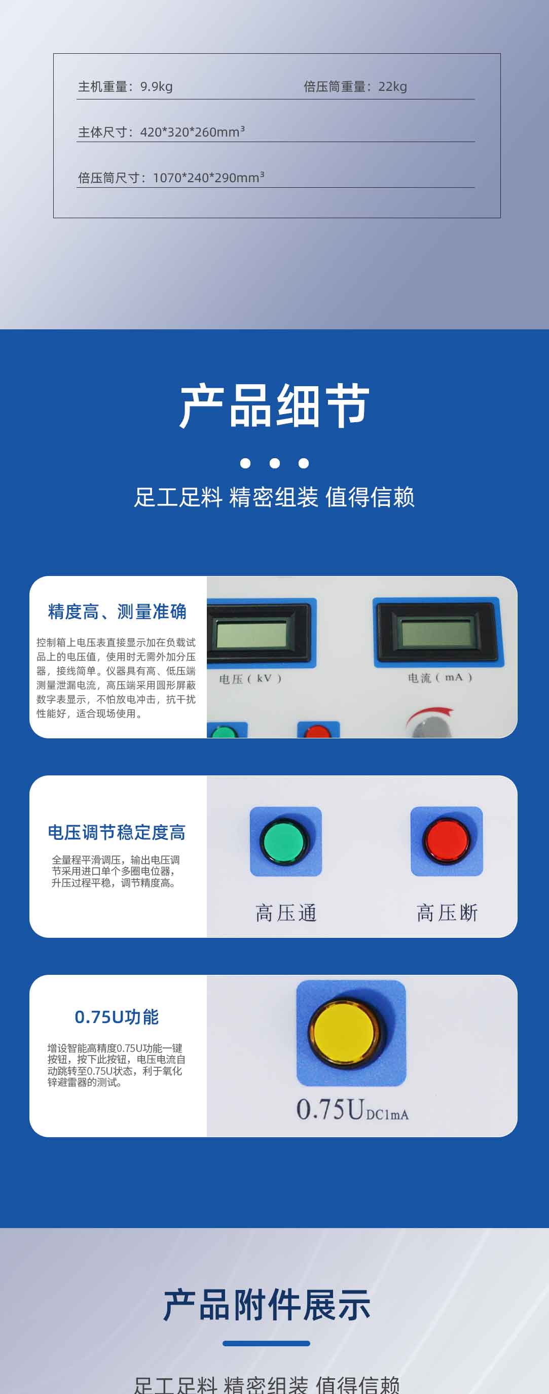 直流高压发生器