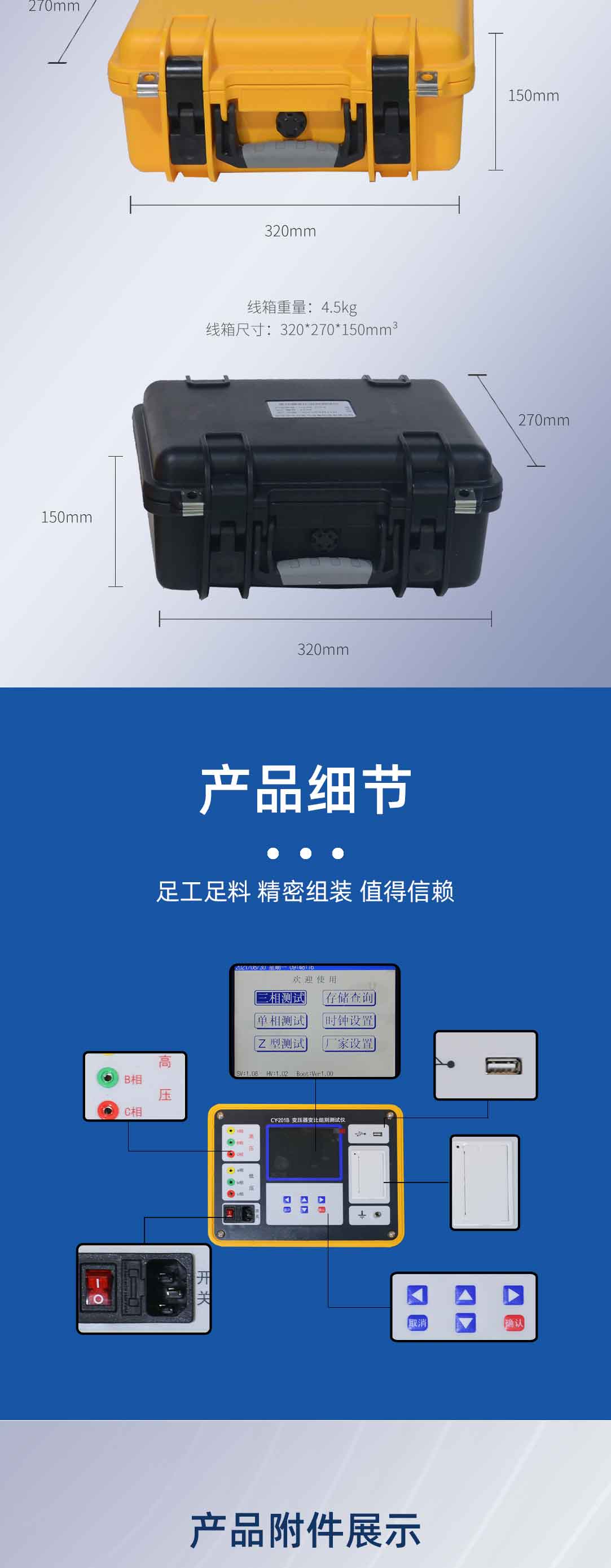 变压器变比组别测试仪