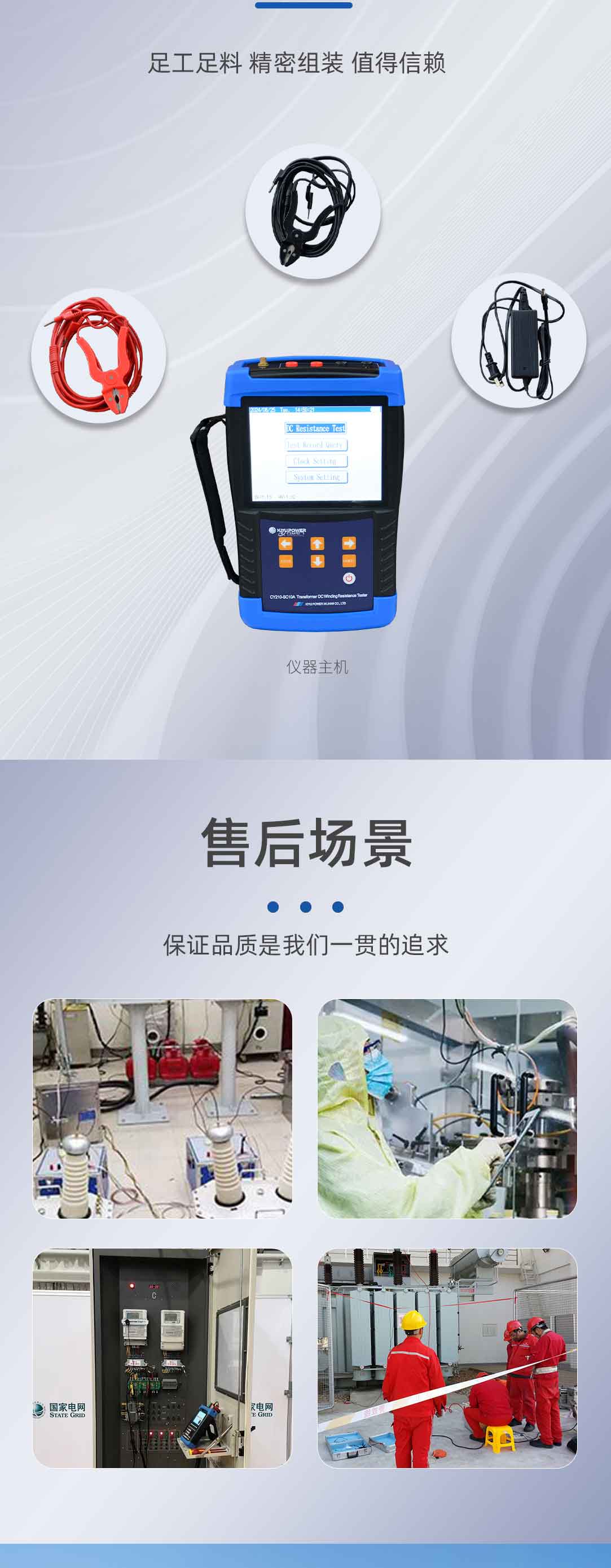 手持式变压器直流电阻测试仪