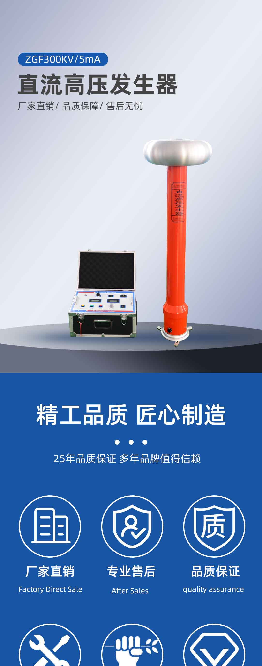 直流高压发生器