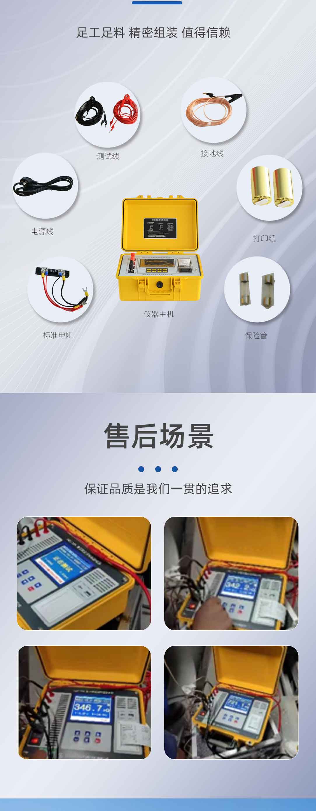 变压器直流电阻测试仪