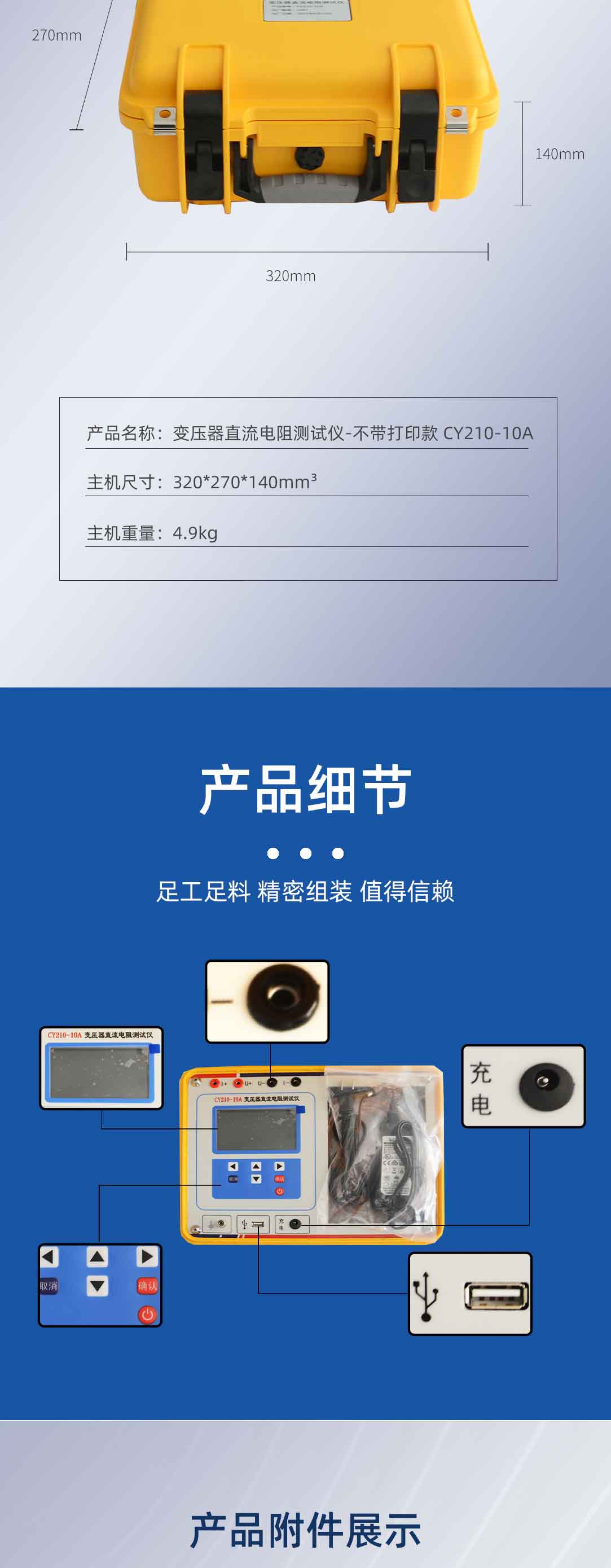 变压器直流电阻测试仪