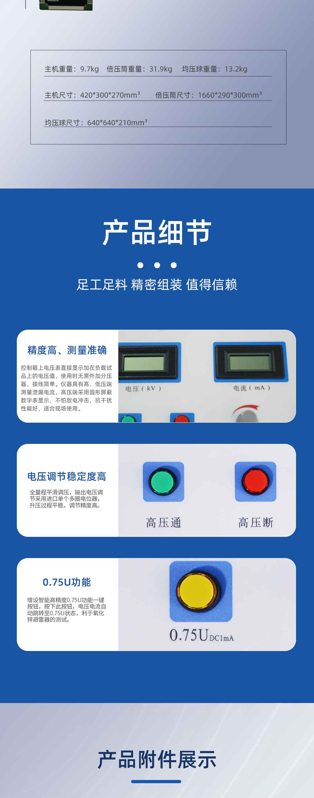 直流高压发生器