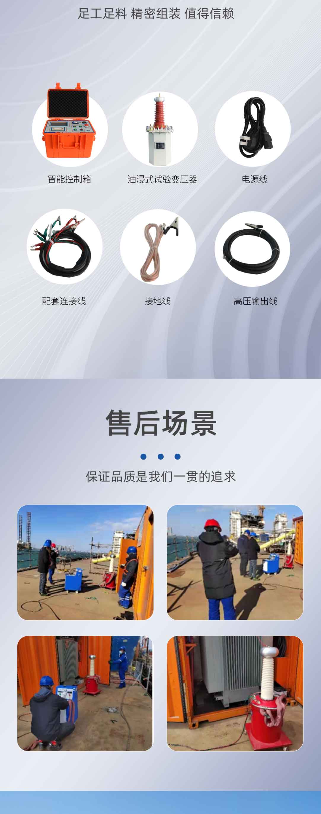 油浸式工频耐压试验装置