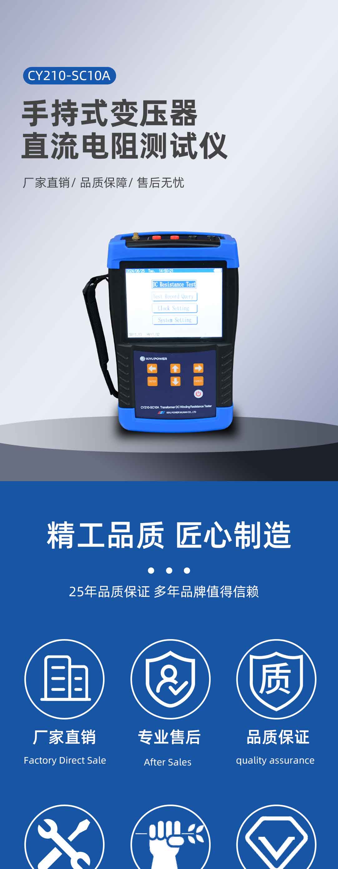 手持式变压器直流电阻测试仪