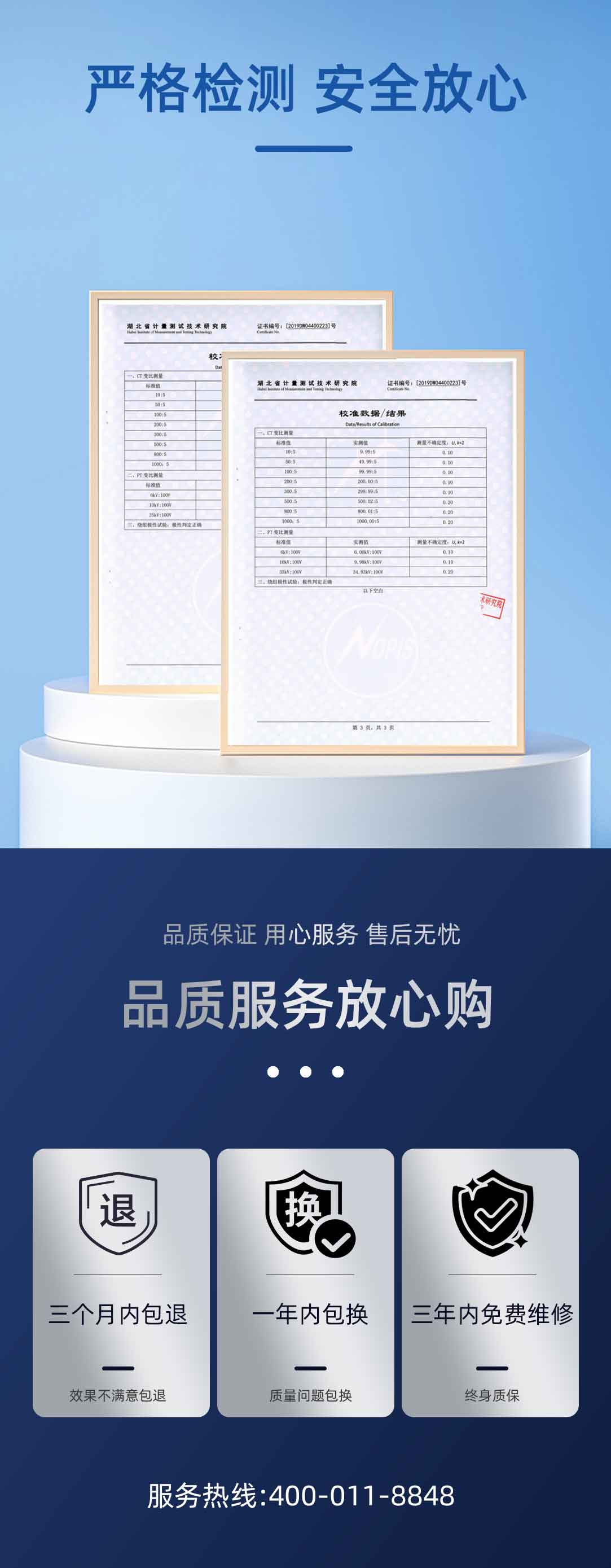 互感器综合特性测试仪