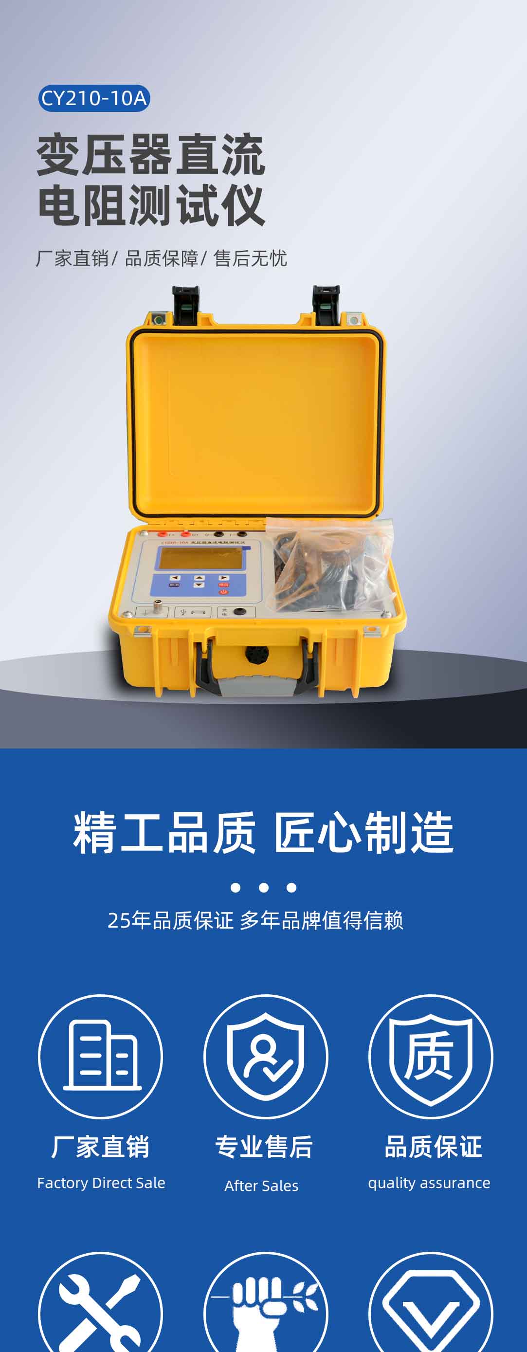 变压器直流电阻测试仪