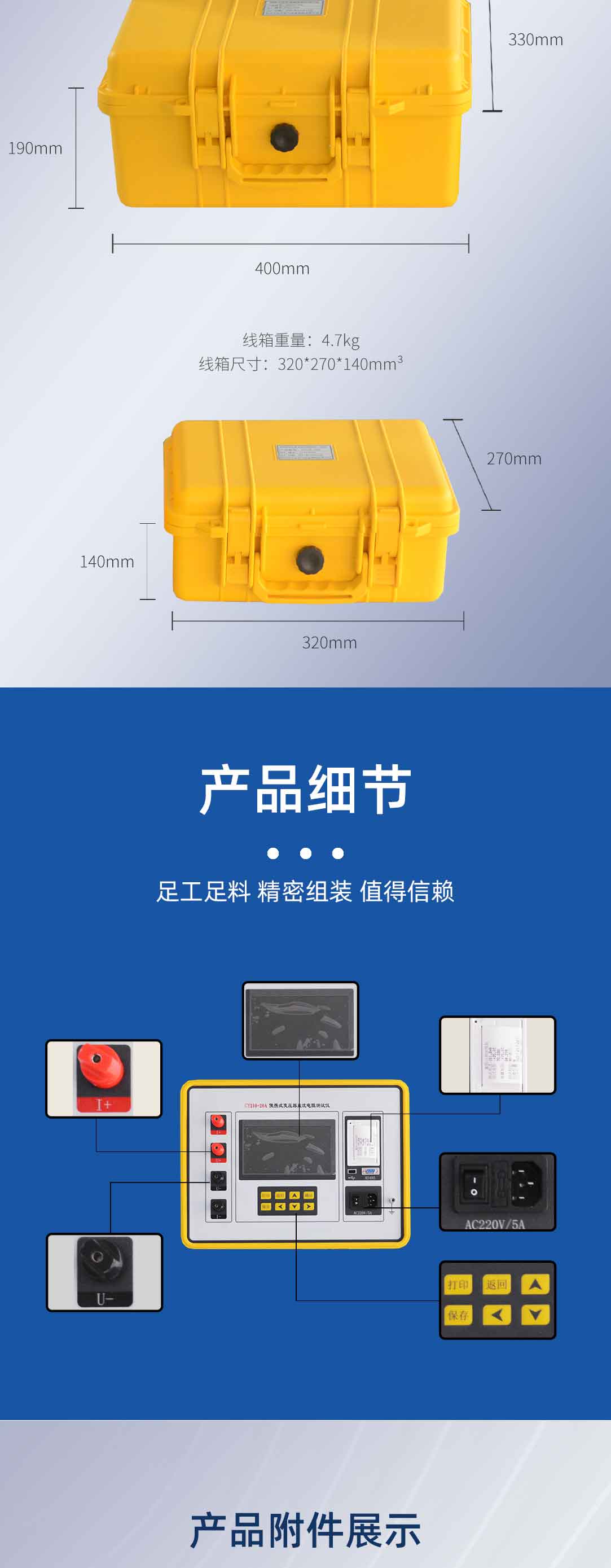 变压器直流电阻测试仪