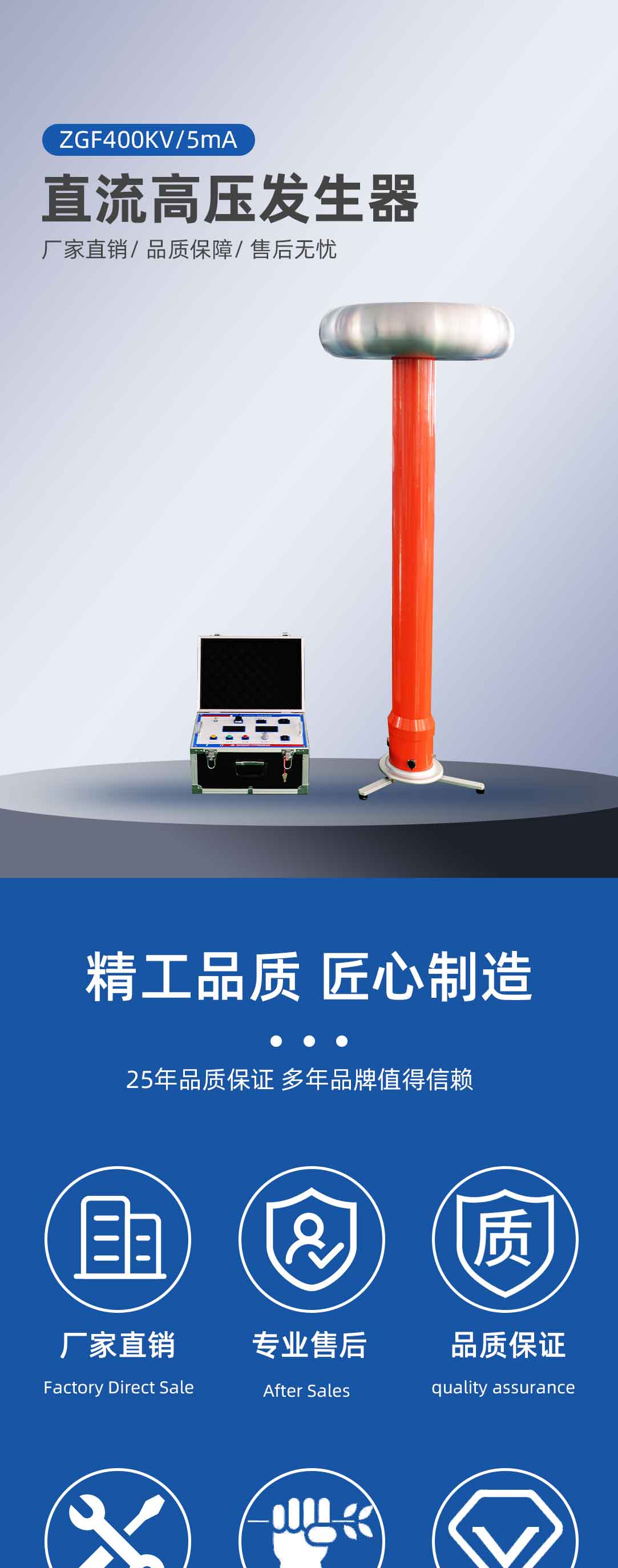 直流高压发生器
