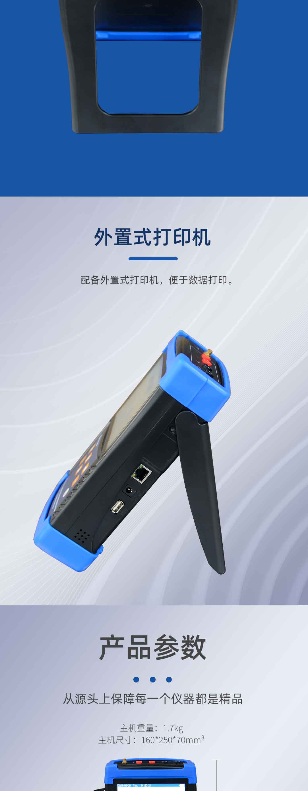 手持式变压器直流电阻测试仪
