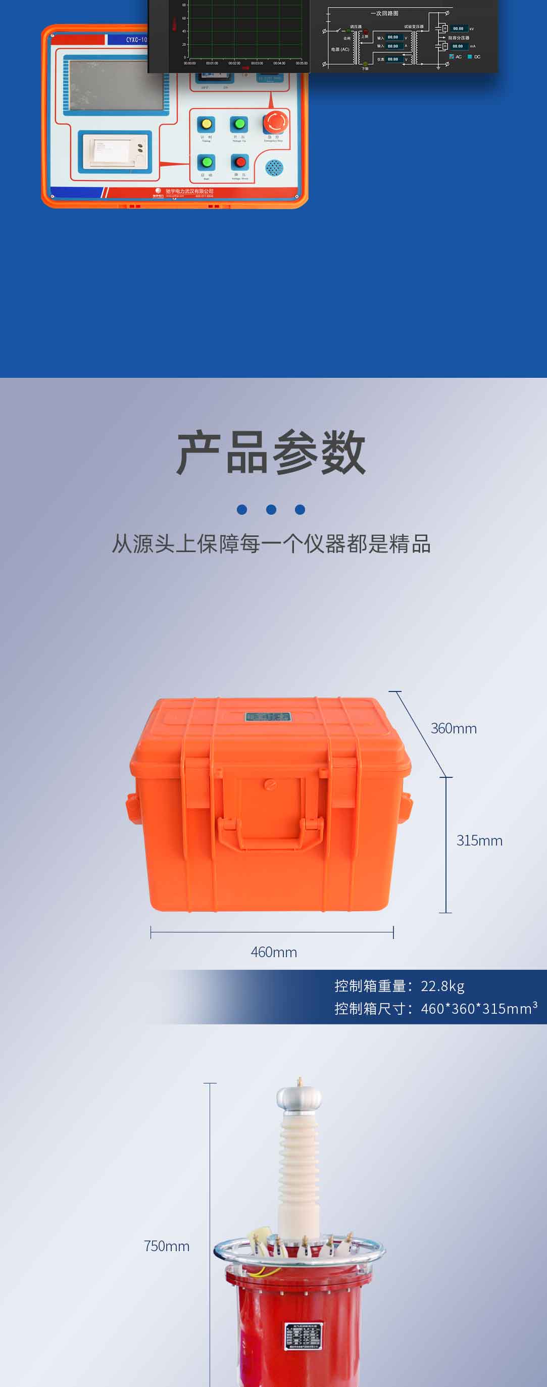 充气式工频耐压试验装置
